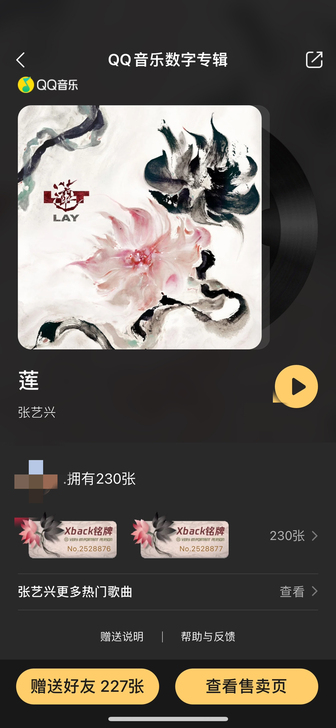 回血出 张艺兴数专《莲》 和《honey》