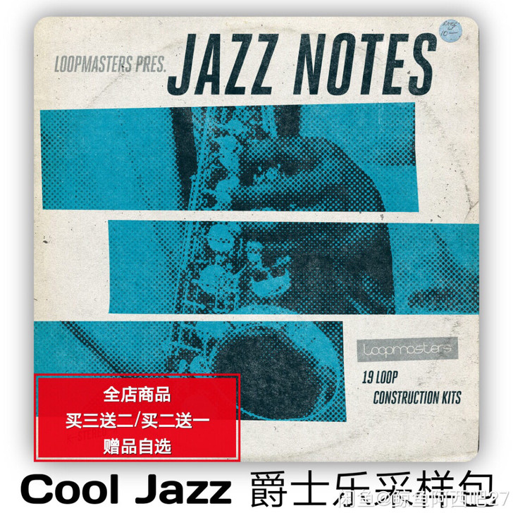 Cool Jazz风格采样包爵士乐编曲素材...