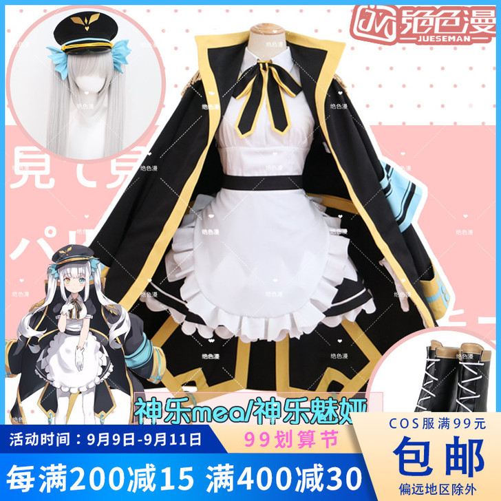 绝色漫 神乐魅娅cos 神乐mea屑女仆 ...