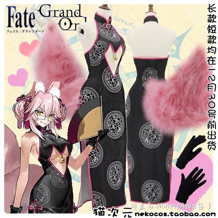 绝色漫 玉藻前 秘书狐