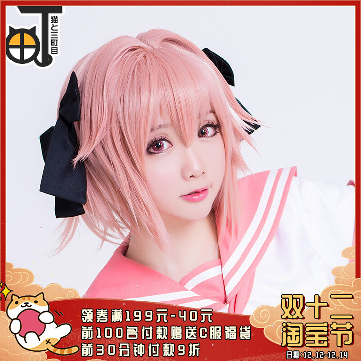 三町目 COSPLAY配件