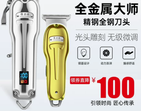 维力诺理发器电推剪专业发廊电推子理发店专用...