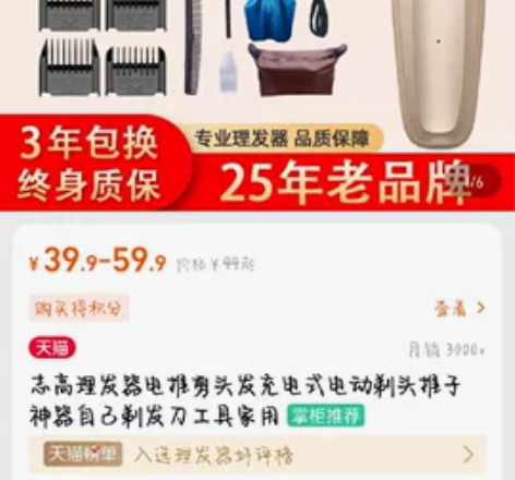 志高理发器电推剪头发充电式电动剃头推子神器...
