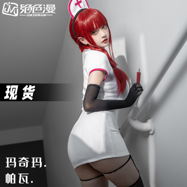 【出】绝色漫 玛奇玛护士服全套m码
