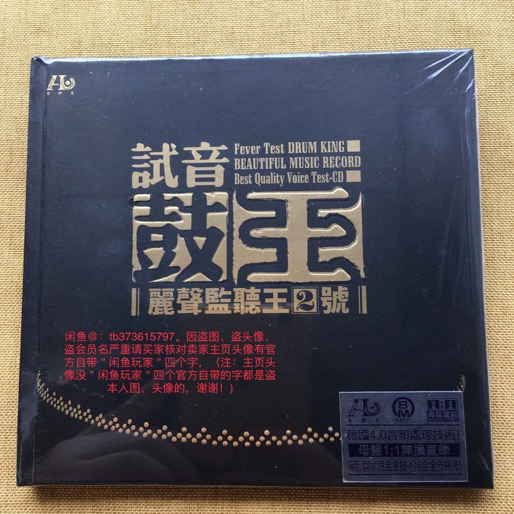 #粉丝福利# 试音鼓王丽声监听王2号 1...