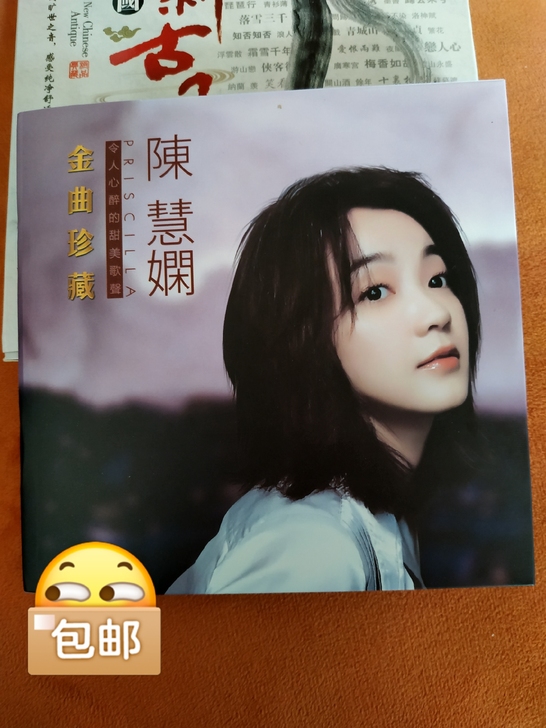 全新包邮,陈慧娴CD正版专辑千千阙歌经典老...