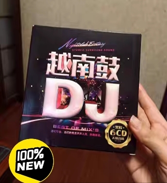 【全新包邮】正版越南鼓cd火爆重低音神曲硬...