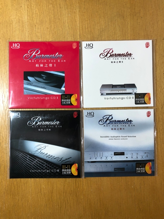 cd 柏林之声1-4发烧试音碟 24k金碟...