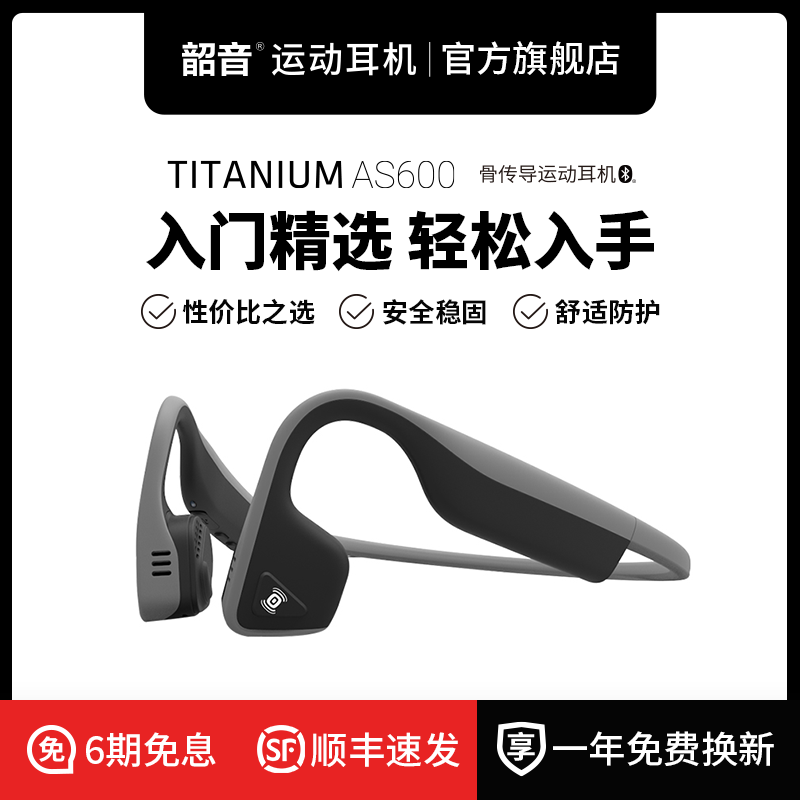 AfterShokz 蓝牙耳机 基本没用过