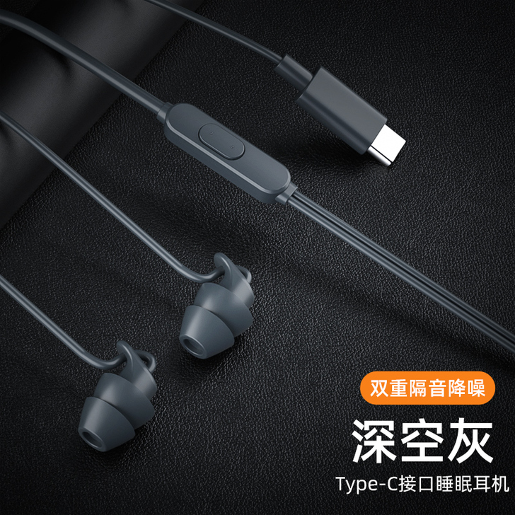 舒适睡眠耳机asmr入耳式睡觉耳机typc...