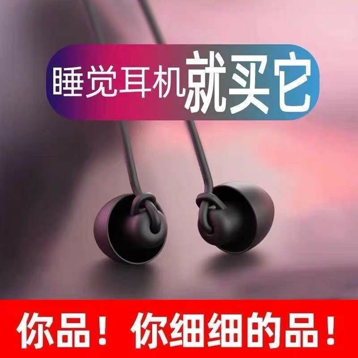 入耳式睡眠耳机asmr专用侧睡降噪舒适不压...