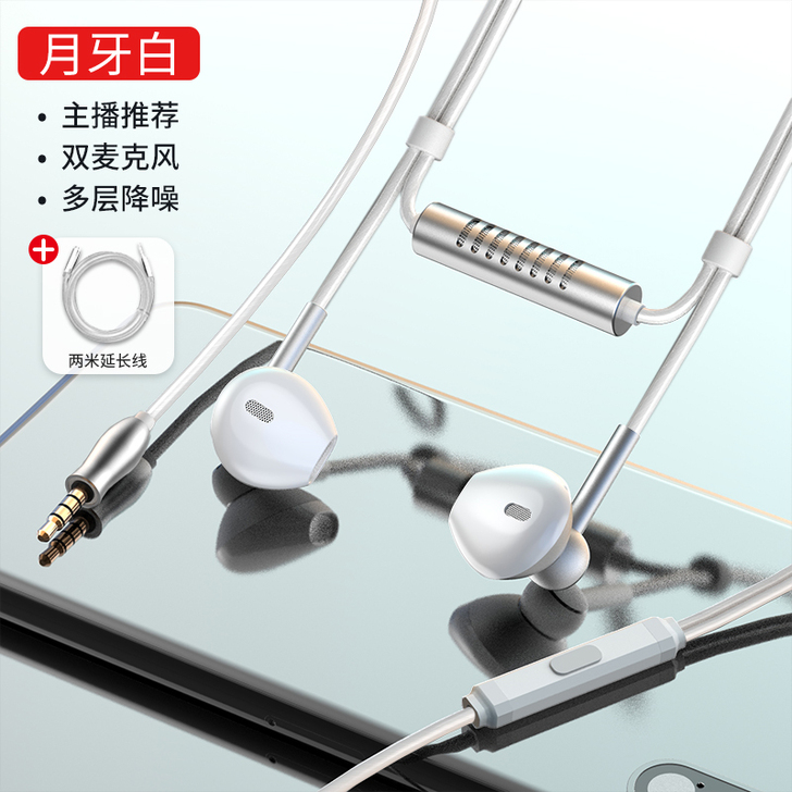 【55盛典价】【双麦克风】耳机入耳式有线高...