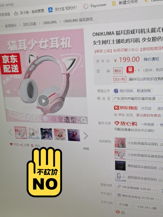全新原装未拆，品牌代理清货。Onikuma...