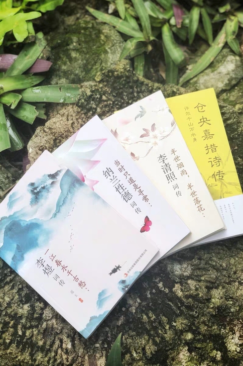 正版包邮4册诗词集全集李清照词传李煜纳兰性...