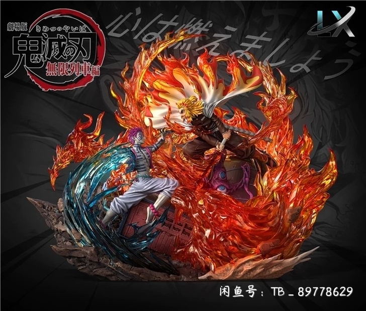 LX 鬼灭之刃 炎柱VS上弦之三漪窝座
