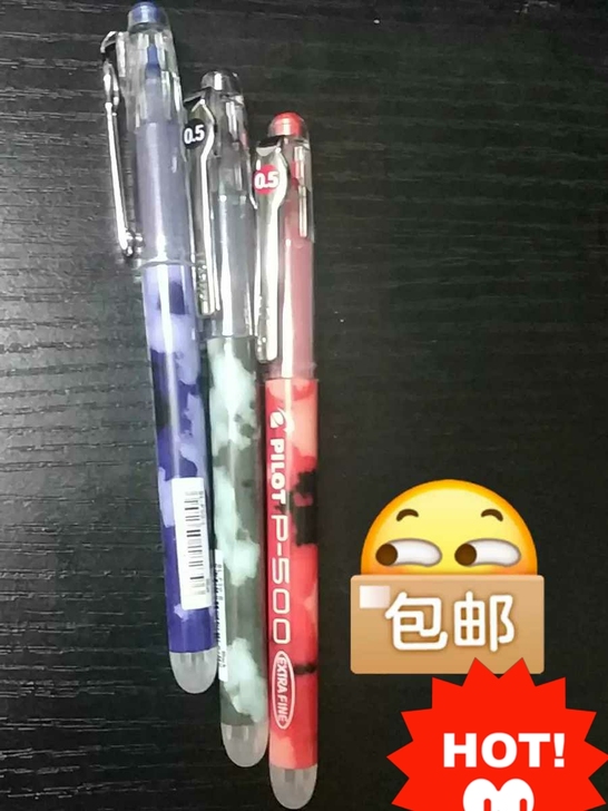 特价清仓，3支10元包邮全新p500百乐笔...