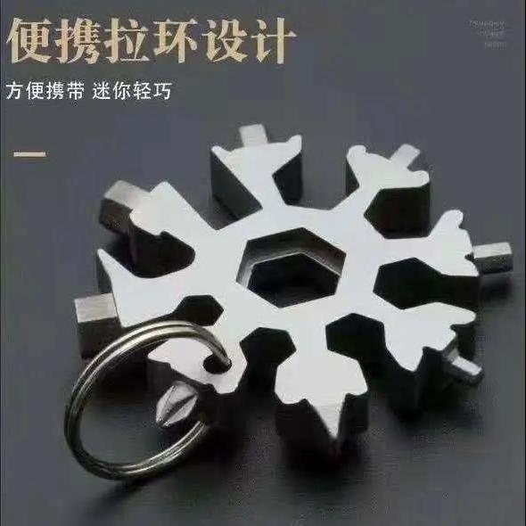 多功能雪花扳手家居组合工具便携带小型起瓶器...