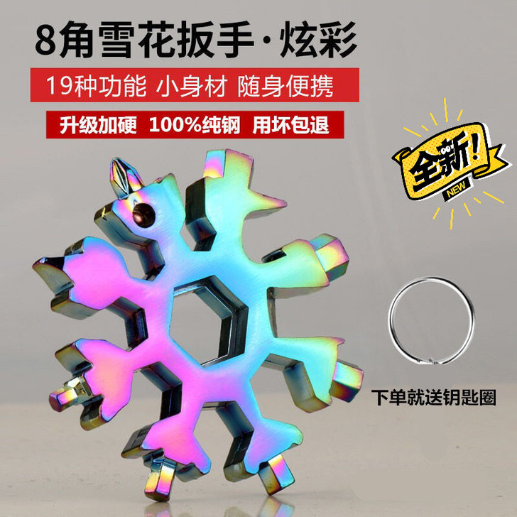 万能钥匙扳手