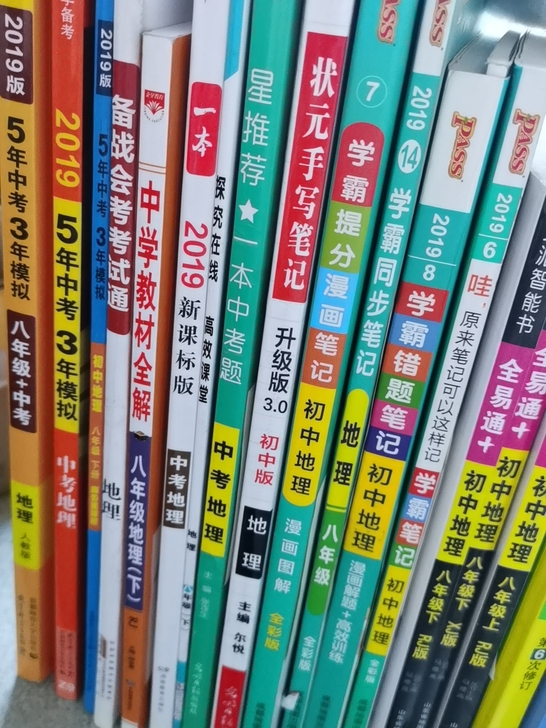 初中地理教辅资料练习题