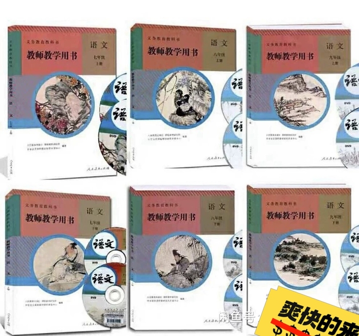 人教部编版初中语文教师用全套六本(7-9)