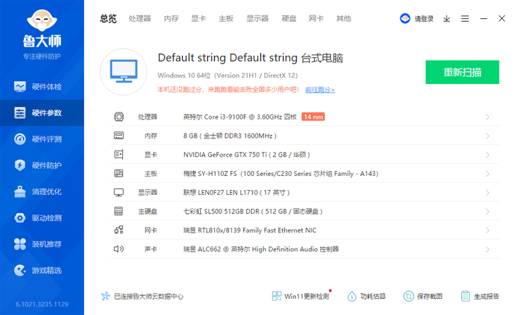 自用闲置电脑台式机主机i3-9100f ，...