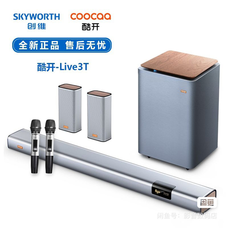 包邮！只卖官方全新正品一手货！全新创维酷开...