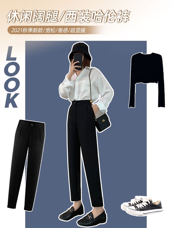 西装哈伦裤女裤子春秋冬高腰直筒宽松小个子烟...