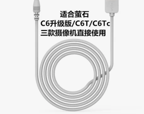 海康威视摄像头5米延长线数据线电源线，5米...