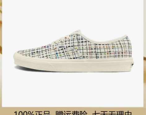 代购VANS范斯女鞋 Authentic奶...