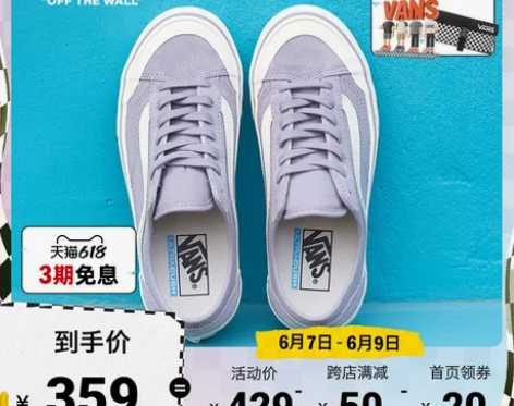 【风尚日】Vans范斯官方 Style 3...