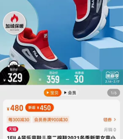 FILA斐乐童鞋儿童二棉鞋2021冬季新男...