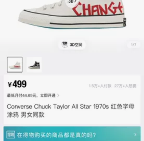匡威高帮帆布鞋 正品 成色如图 36.5 ...