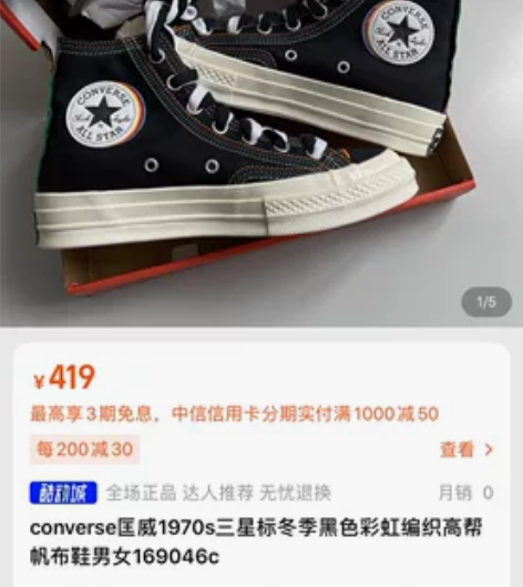 匡威37冬季高帮帆布鞋，低价出，新鞋，不提...