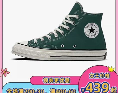 Converse/匡威 帆布鞋 感兴趣的话...