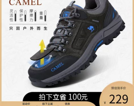 骆驼鞋 运动鞋商场同款户外秋冬季防滑登山鞋...