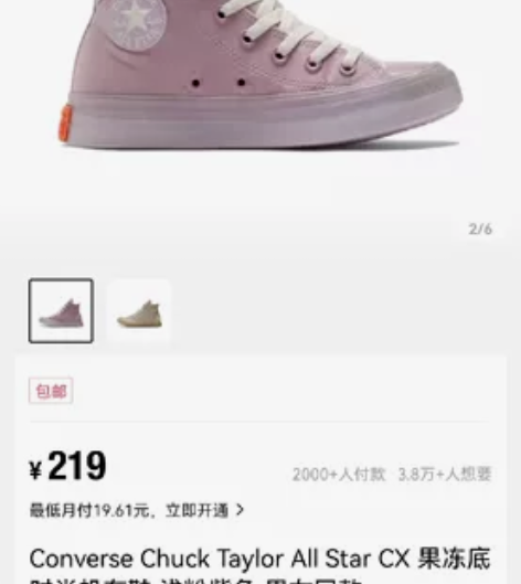 36码 匡威 all star 联名款 鞋...