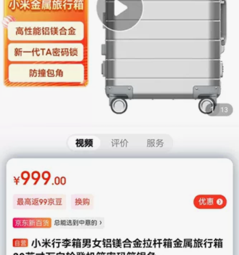 小米 旅行箱 20英寸 银色 购物须知： ...