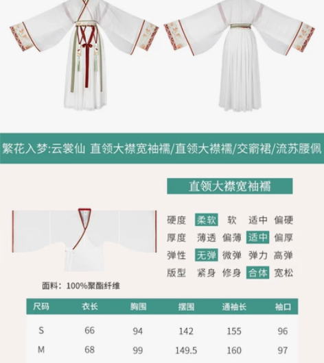 池夏 繁花入梦:云裳仙晋制直领交窬裙原创改...