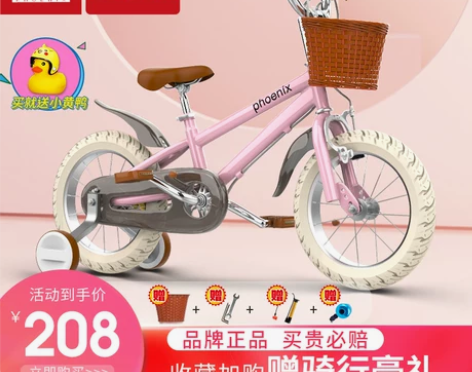 凤凰官方儿童自行车14/12寸/16寸男孩...