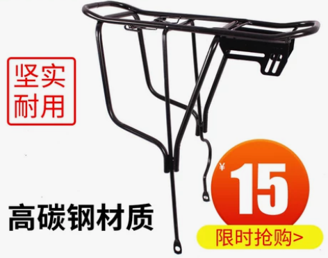【乐活价】云宵山地车铝合金后货架自行车后座...