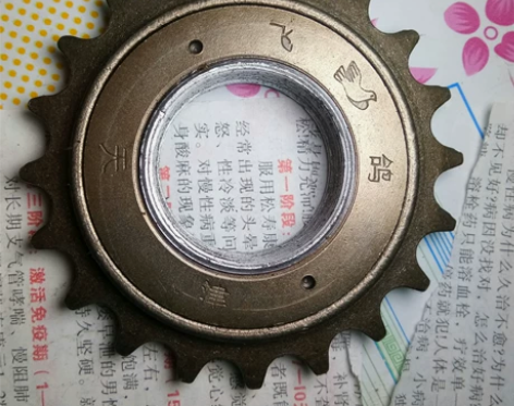 全新飞鸽自行车飞轮20齿 感兴趣的话点“我...