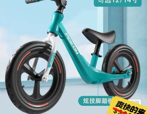 【清仓】飞鸽儿童平衡车无脚踏1-3-6岁滑...