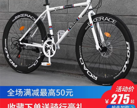 明旭 死飞 感兴趣的话点“我想要”和我私聊...