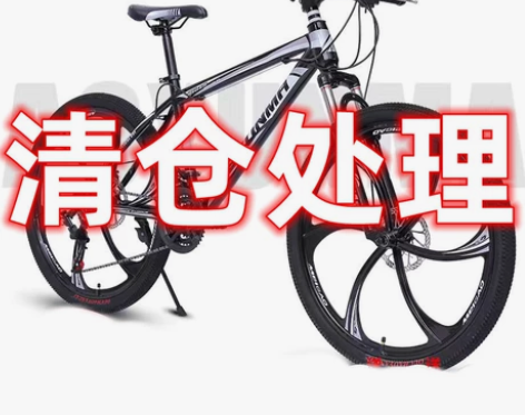 【厂家清仓】山地自行车男女单车学生减震越野...