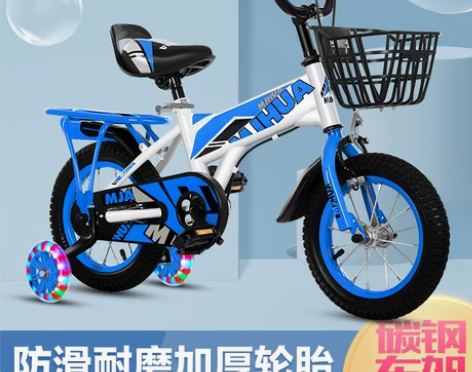 自行车 儿童男孩2-6岁脚踏中大童女宝宝单车
