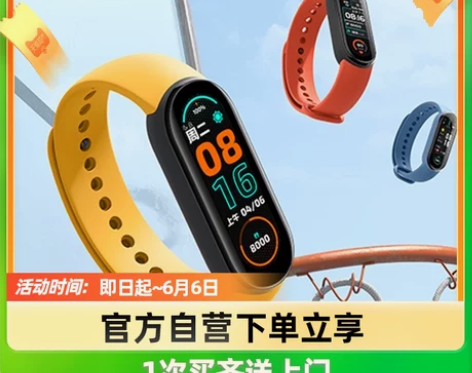 小米手环6，充电器都有，黑色，没有划痕。 ...