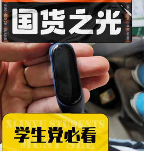 出小米手环6NFC，磁吸式充电， 表盘无磨...