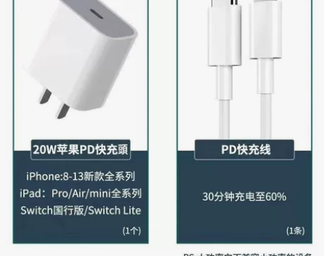 【全新】华强北20w快速充电器适用于苹果全...