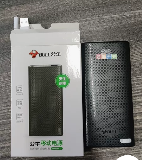 全新公牛充电宝 黑色，内含充电线一条，公牛...