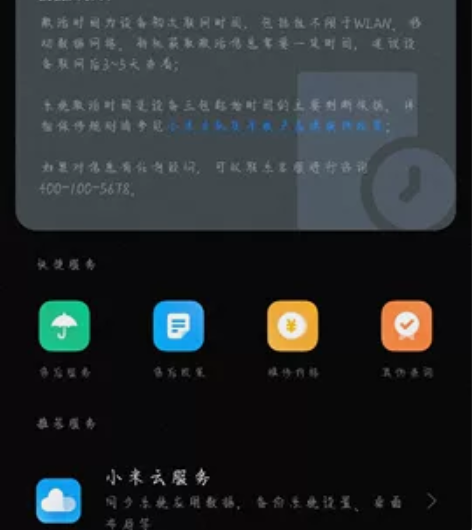 小米11ultra，上个月入手，不到一个月...